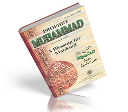 https://islamfuture.files.wordpress.com/2010/06/prophet-muhammad-pbuh-a-blessing-for-mankind.jpg