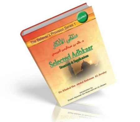 https://islamfuture.files.wordpress.com/2010/06/selected-adhkaar-situations-and-supplications.jpg