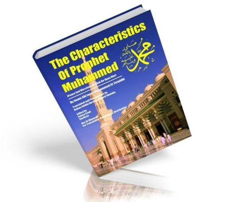 http://islamfuture.files.wordpress.com/2010/06/the-characteristics-of-prophet-muhammed-pbuh.jpg?w=450&h=395