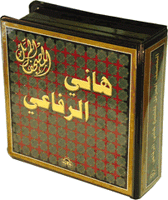 https://islamfuture.files.wordpress.com/2010/07/hani-ar-rifai.gif
